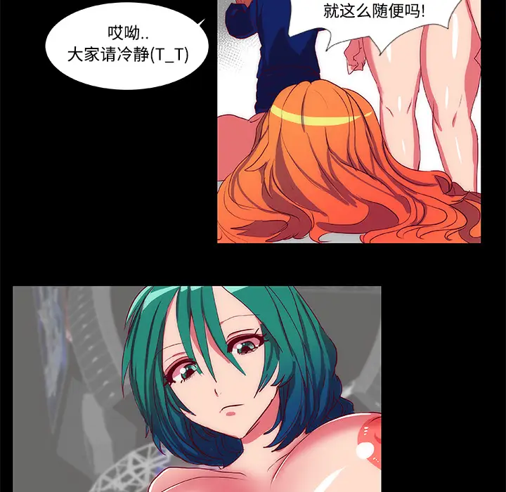漫画《成人竞技场》第10章第30张图