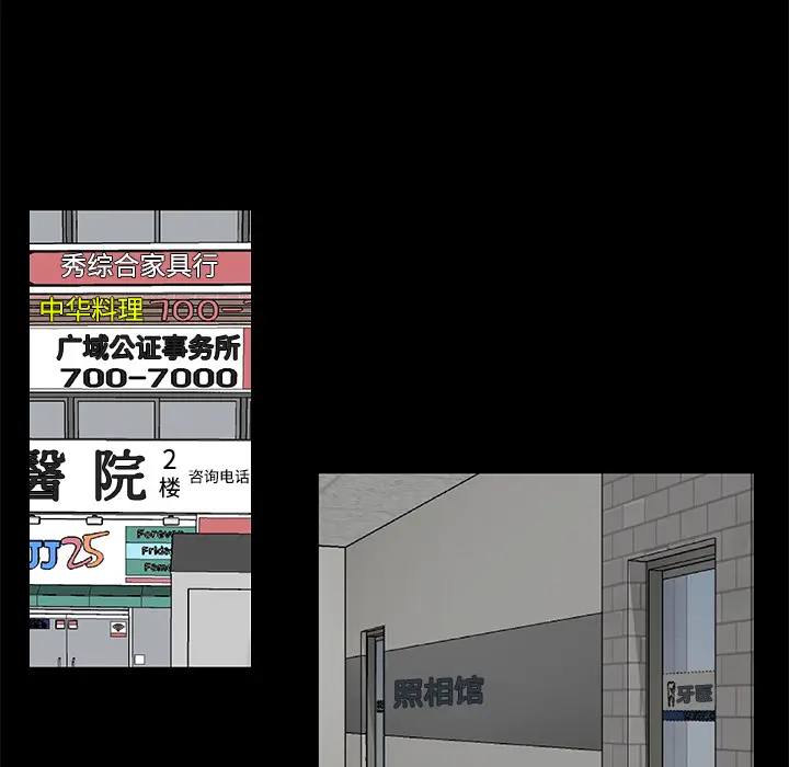 漫画《成人竞技场》第10章第32张图