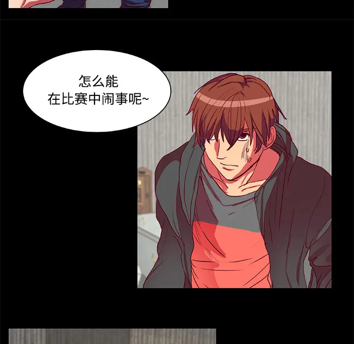 漫画《成人竞技场》第10章第35张图