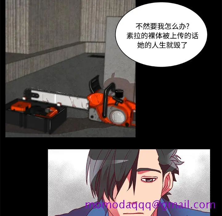 漫画《成人竞技场》第10章第36张图