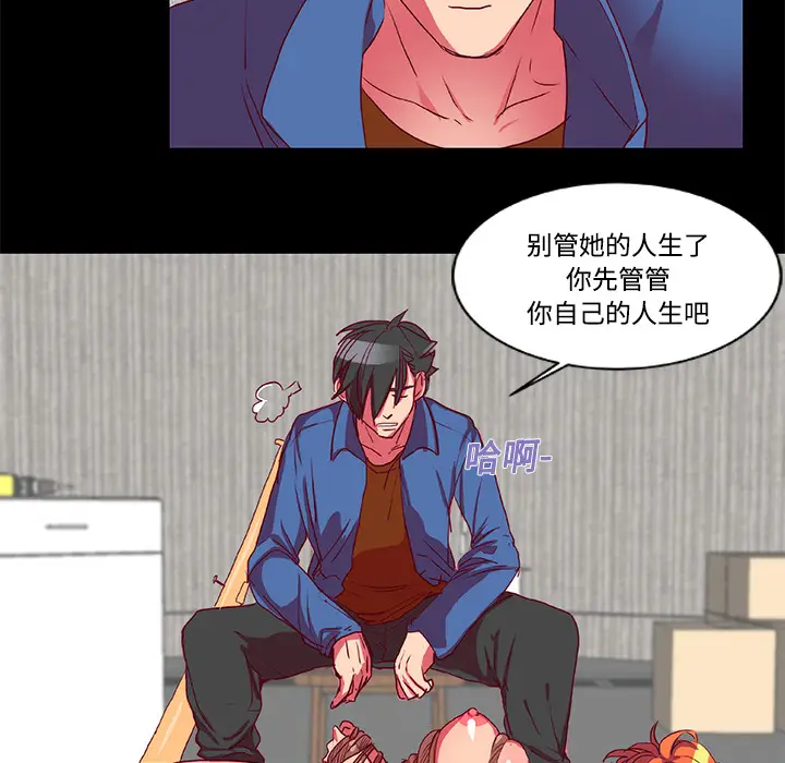 漫画《成人竞技场》第10章第37张图