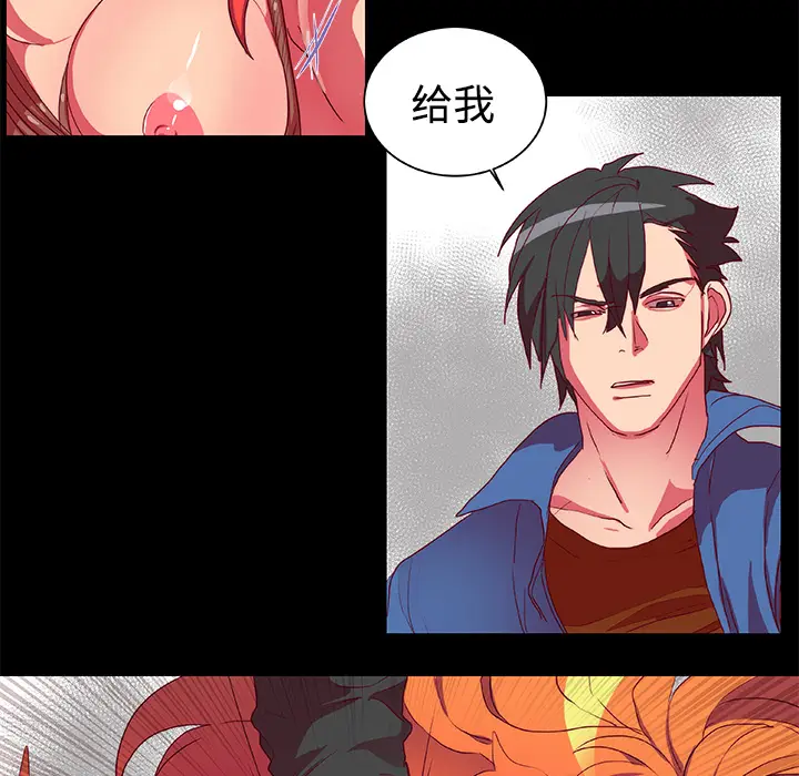 漫画《成人竞技场》第10章第39张图