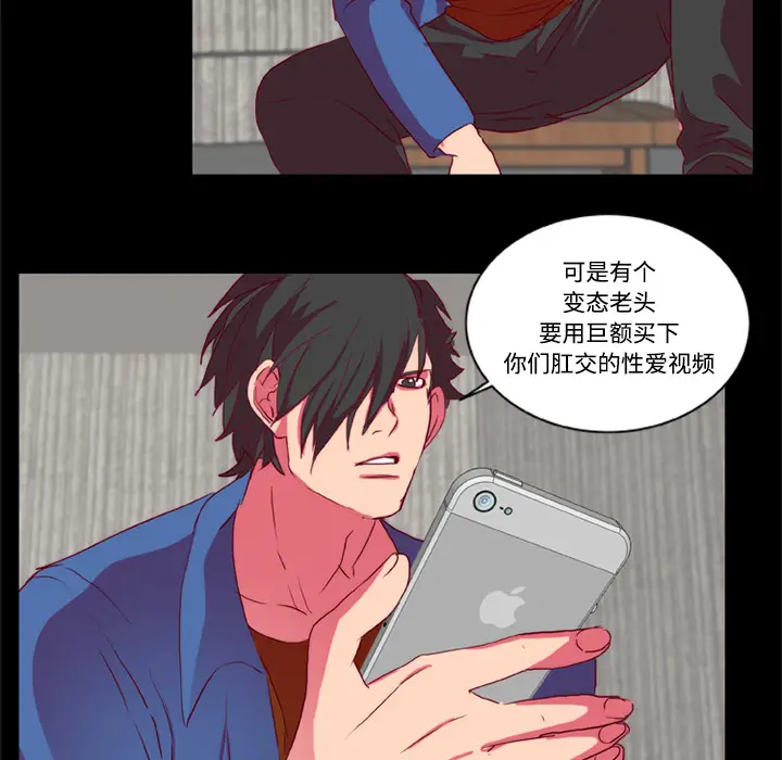 漫画《成人竞技场》第10章第42张图