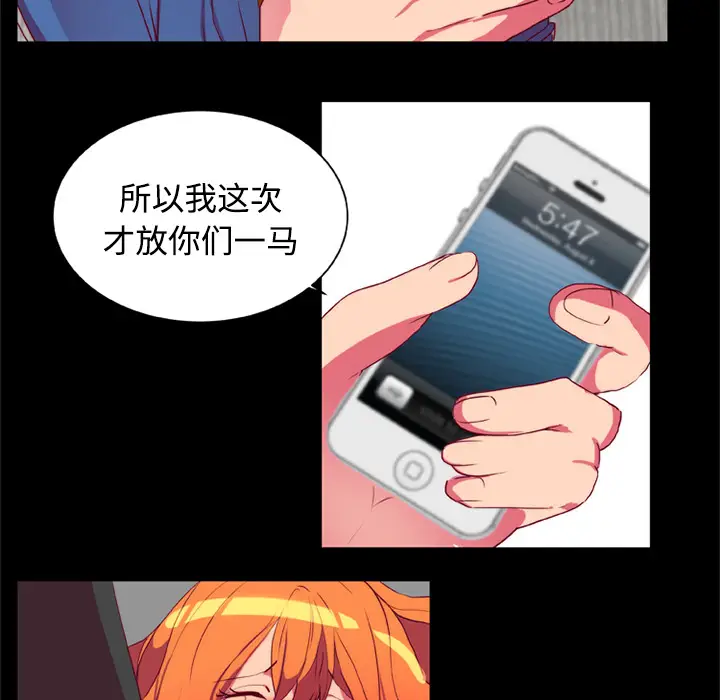 漫画《成人竞技场》第10章第43张图