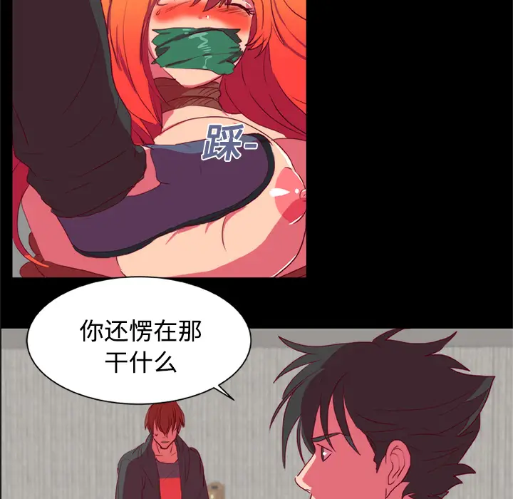 漫画《成人竞技场》第10章第44张图