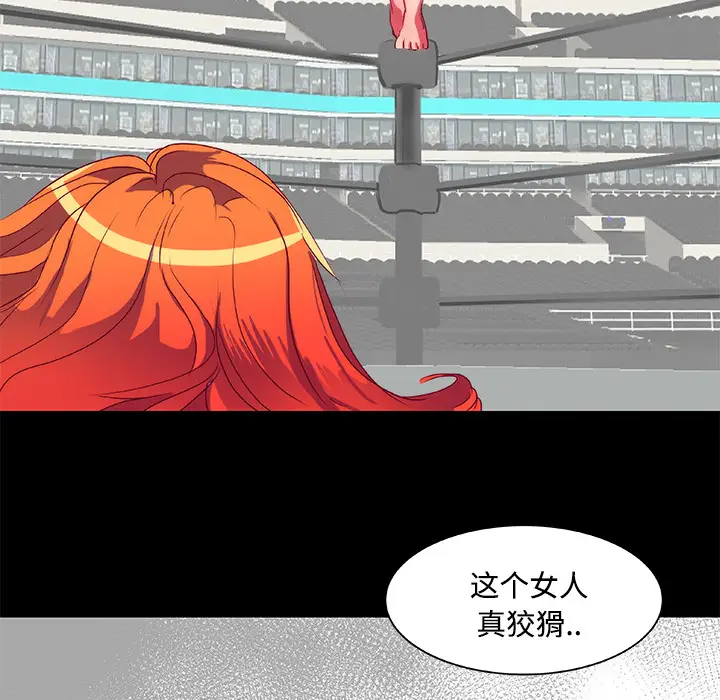 漫画《成人竞技场》第10章第5张图