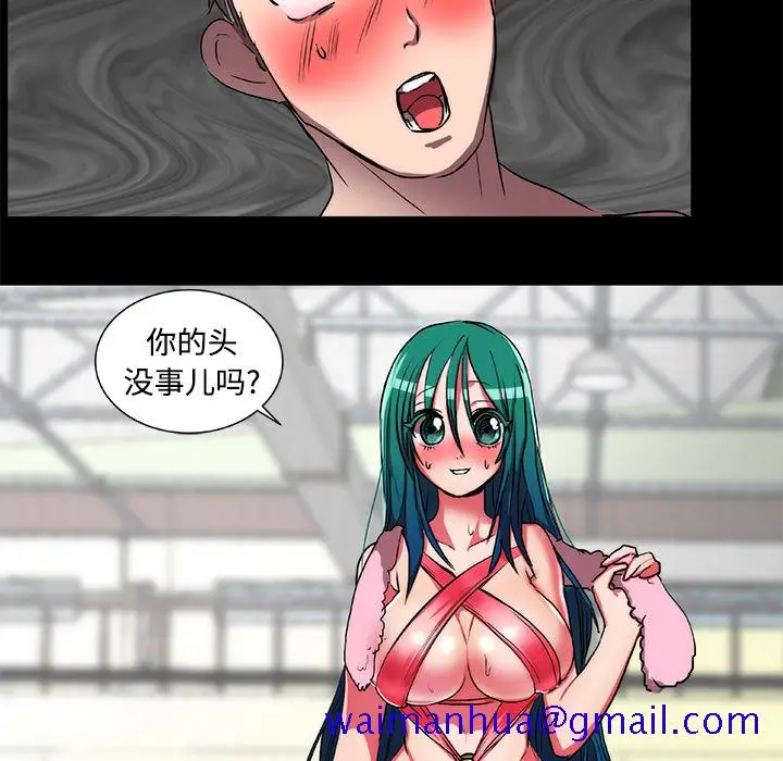 漫画《成人竞技场》第16章第11张图