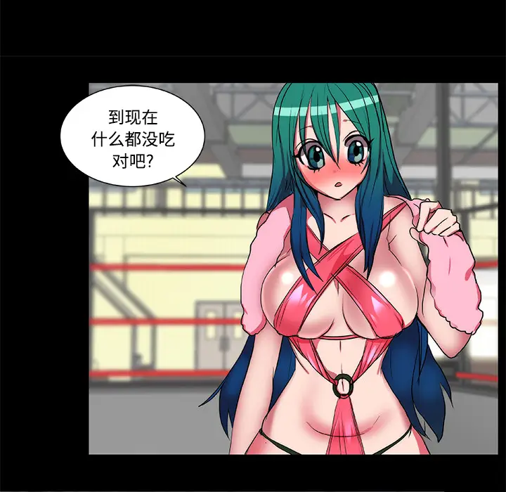 漫画《成人竞技场》第16章第13张图