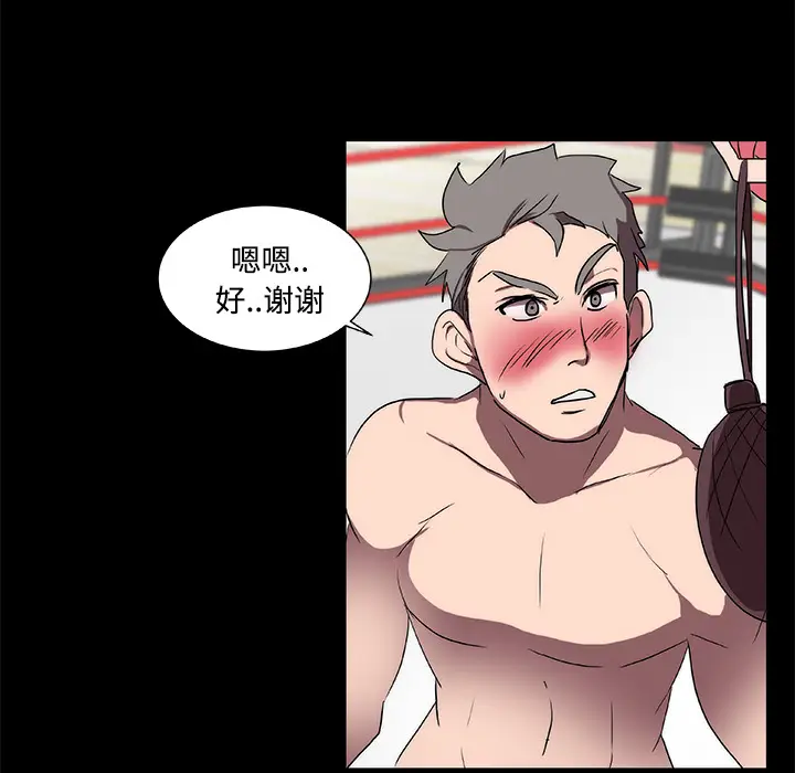 漫画《成人竞技场》第16章第15张图