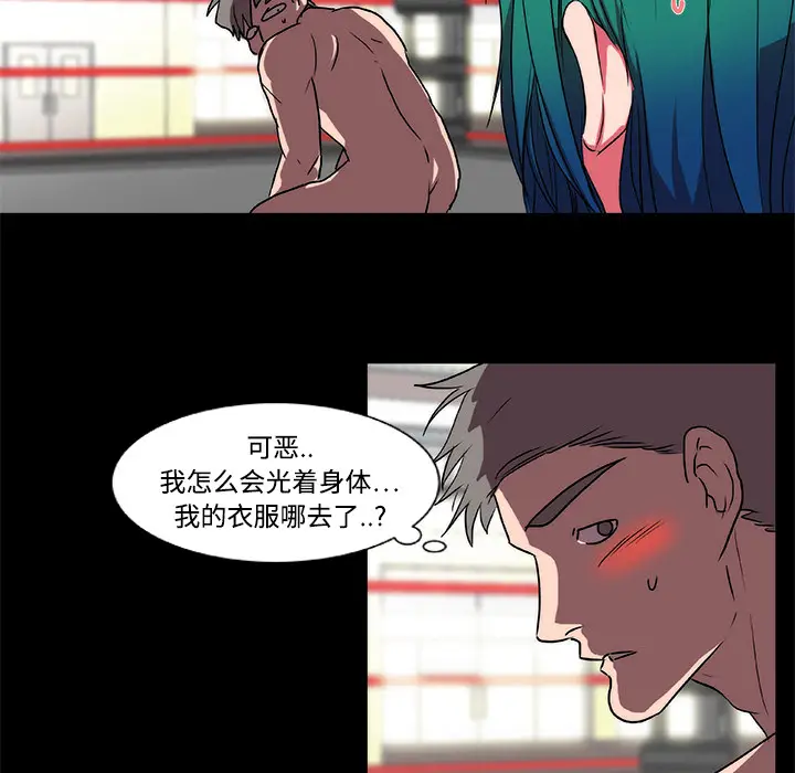 漫画《成人竞技场》第16章第19张图