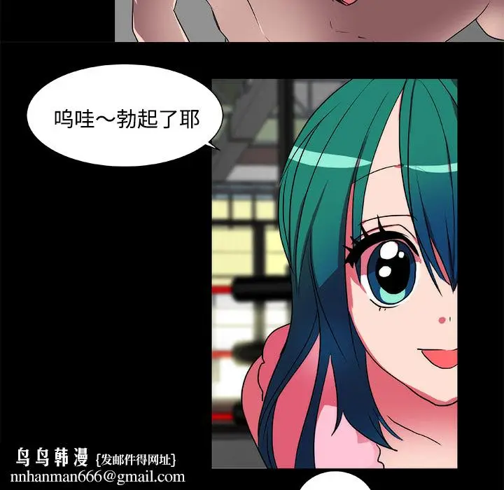 漫画《成人竞技场》第16章第24张图