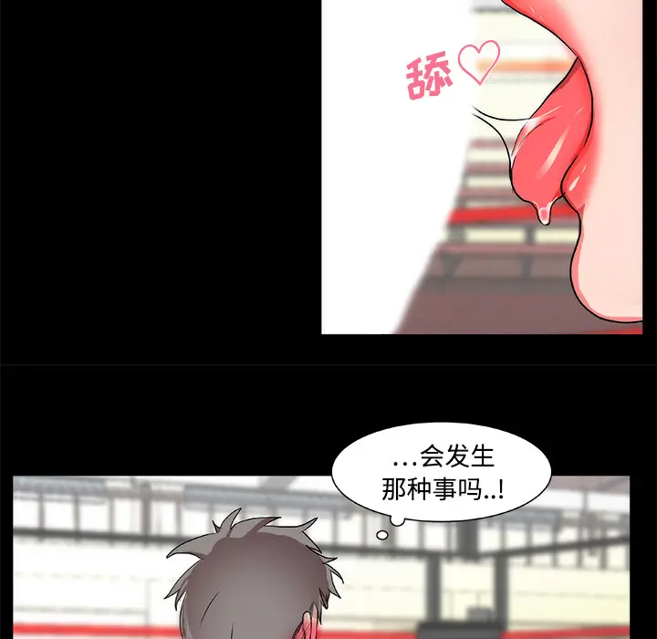 漫画《成人竞技场》第16章第29张图