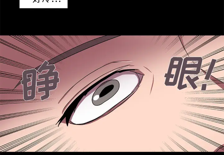 漫画《成人竞技场》第16章第3张图