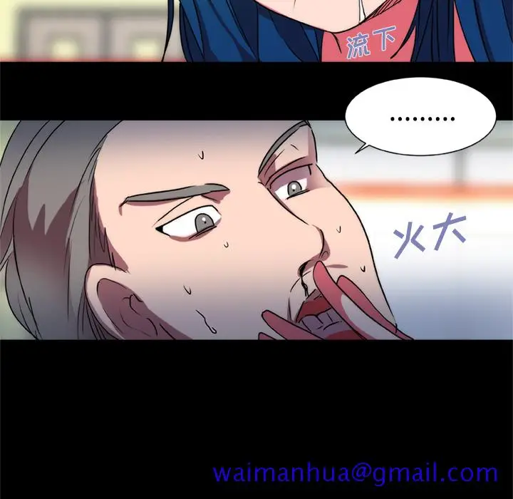 漫画《成人竞技场》第16章第41张图