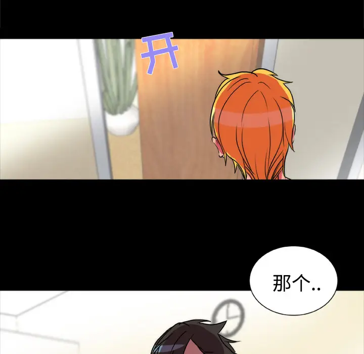 漫画《成人竞技场》第16章第42张图