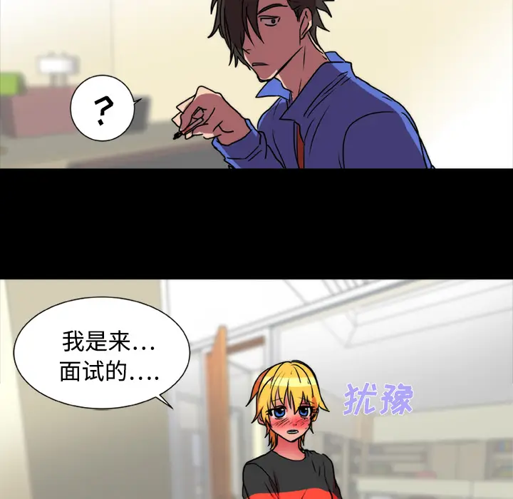 漫画《成人竞技场》第16章第43张图