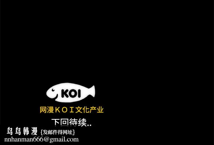 漫画《成人竞技场》第16章第45张图