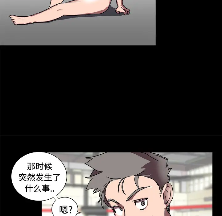 漫画《成人竞技场》第16章第7张图