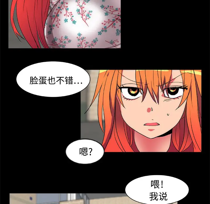 漫画《成人竞技场》第13章第10张图