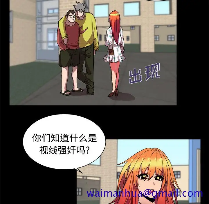 漫画《成人竞技场》第13章第11张图