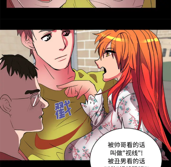 漫画《成人竞技场》第13章第13张图