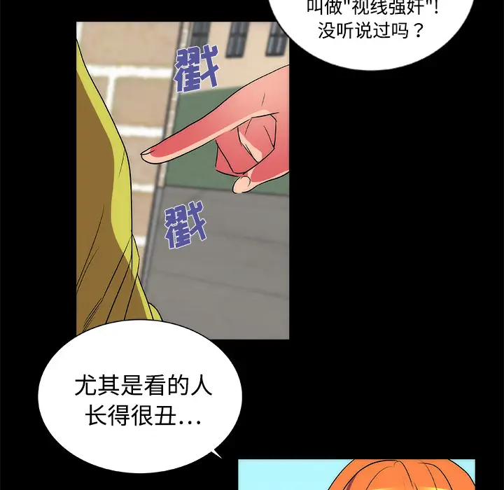 漫画《成人竞技场》第13章第14张图