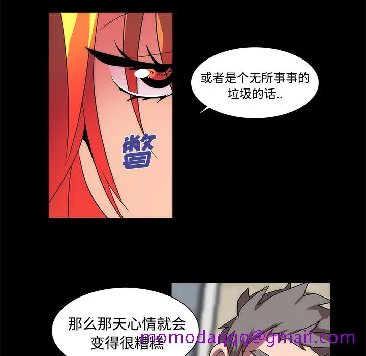 漫画《成人竞技场》第13章第16张图