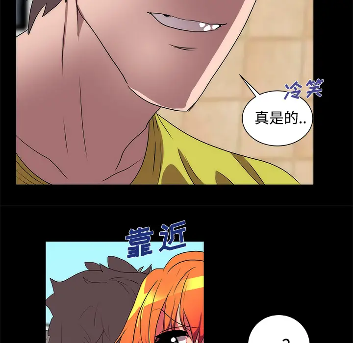 漫画《成人竞技场》第13章第18张图