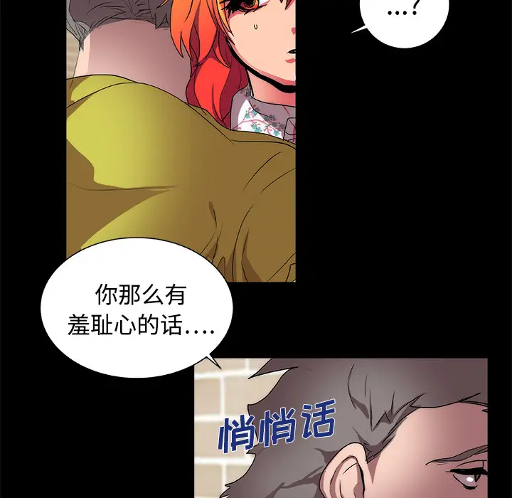 漫画《成人竞技场》第13章第19张图