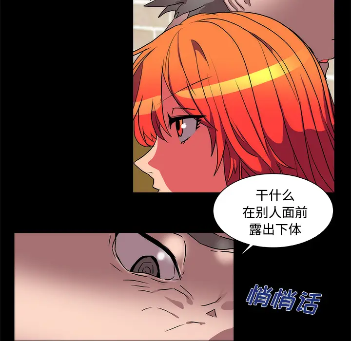 漫画《成人竞技场》第13章第20张图