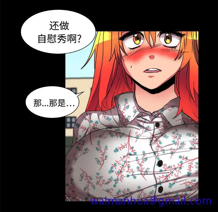 漫画《成人竞技场》第13章第21张图