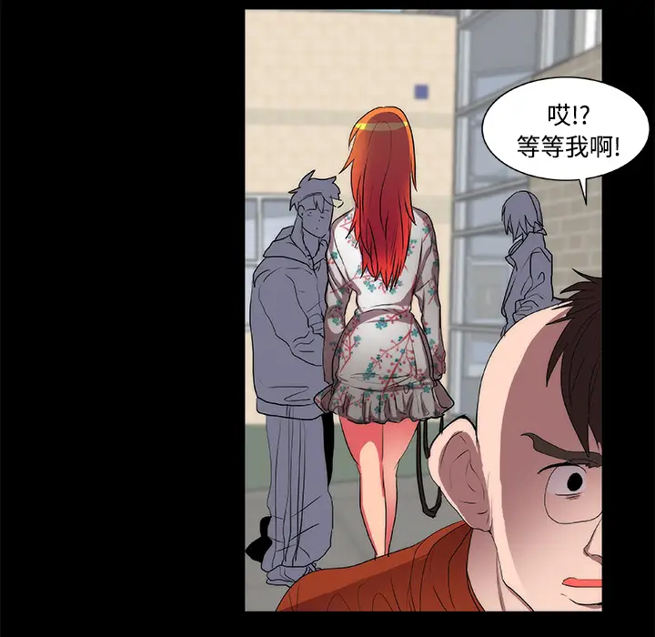 漫画《成人竞技场》第13章第23张图