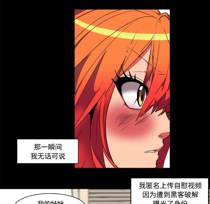 漫画《成人竞技场》第13章第25张图