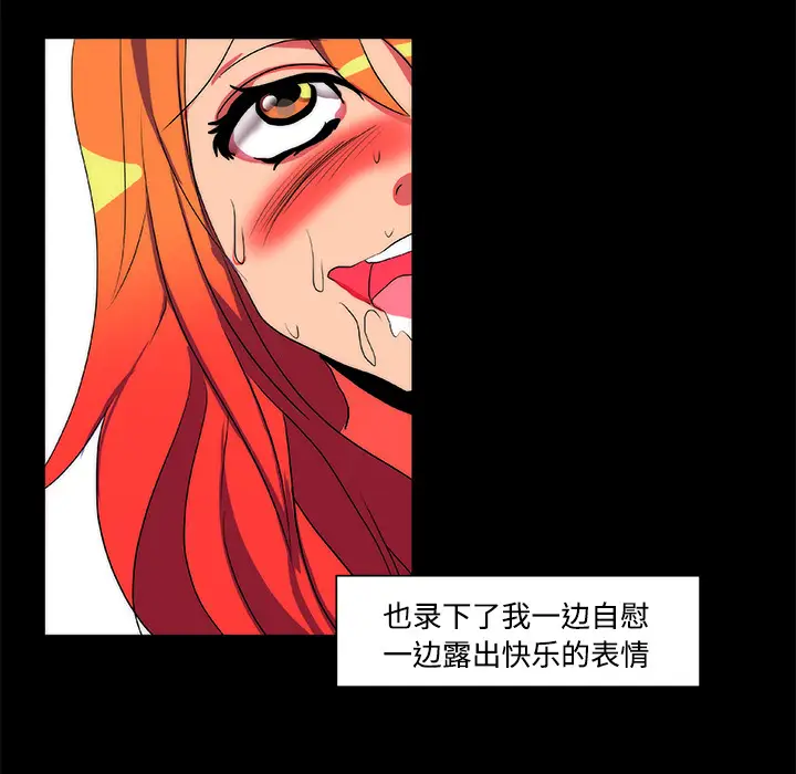 漫画《成人竞技场》第13章第28张图