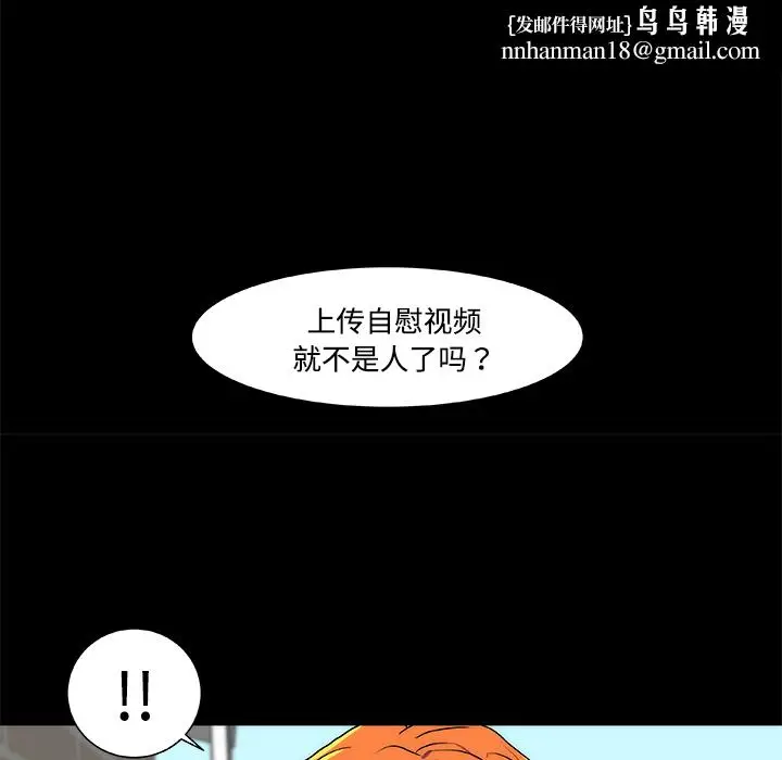漫画《成人竞技场》第13章第29张图