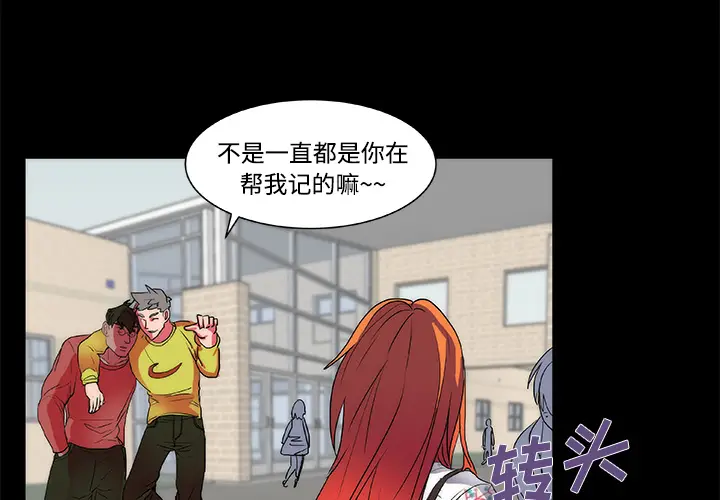 漫画《成人竞技场》第13章第3张图