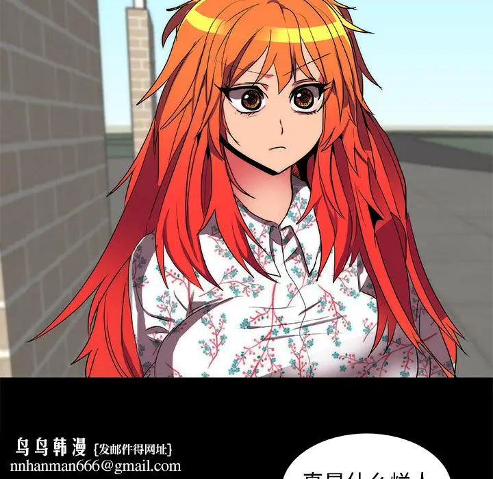 漫画《成人竞技场》第13章第30张图