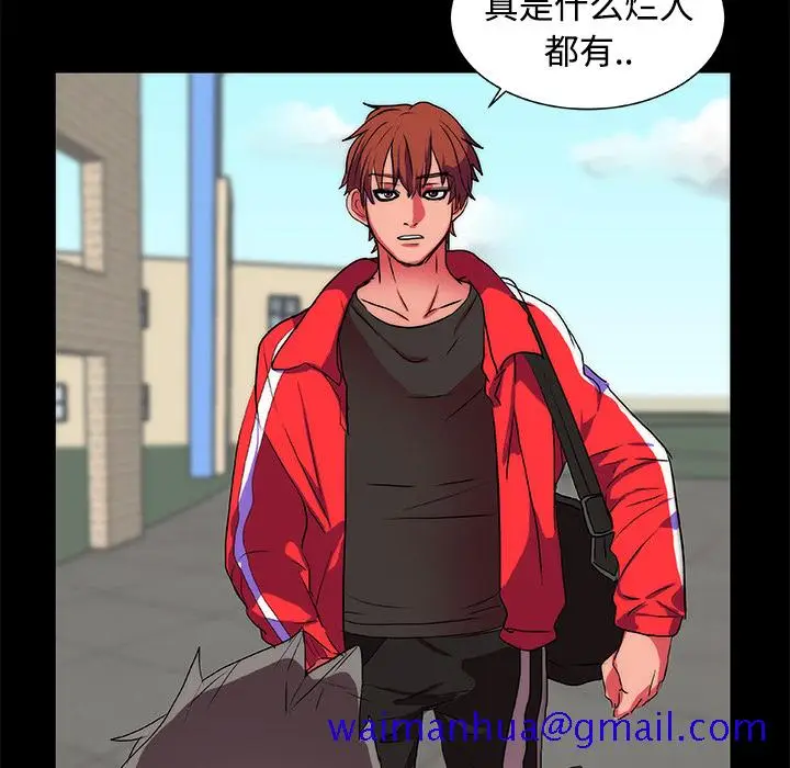 漫画《成人竞技场》第13章第31张图