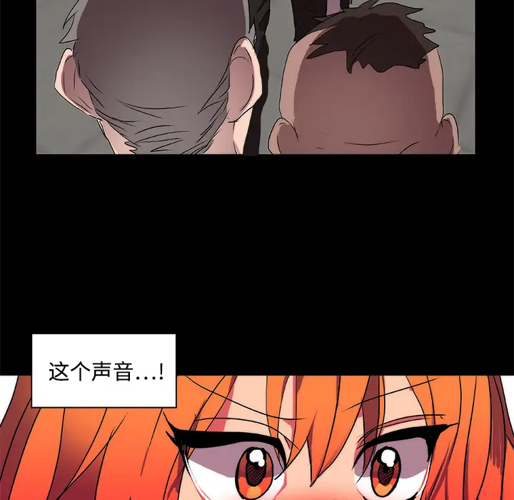 漫画《成人竞技场》第13章第32张图