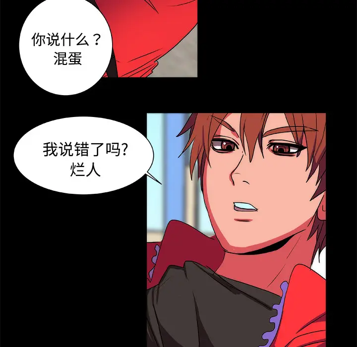 漫画《成人竞技场》第13章第34张图