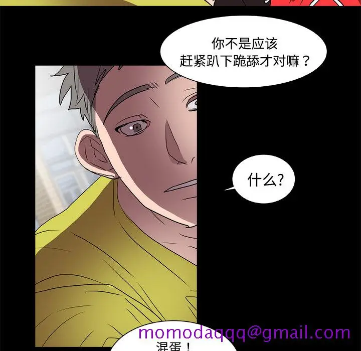 漫画《成人竞技场》第13章第36张图