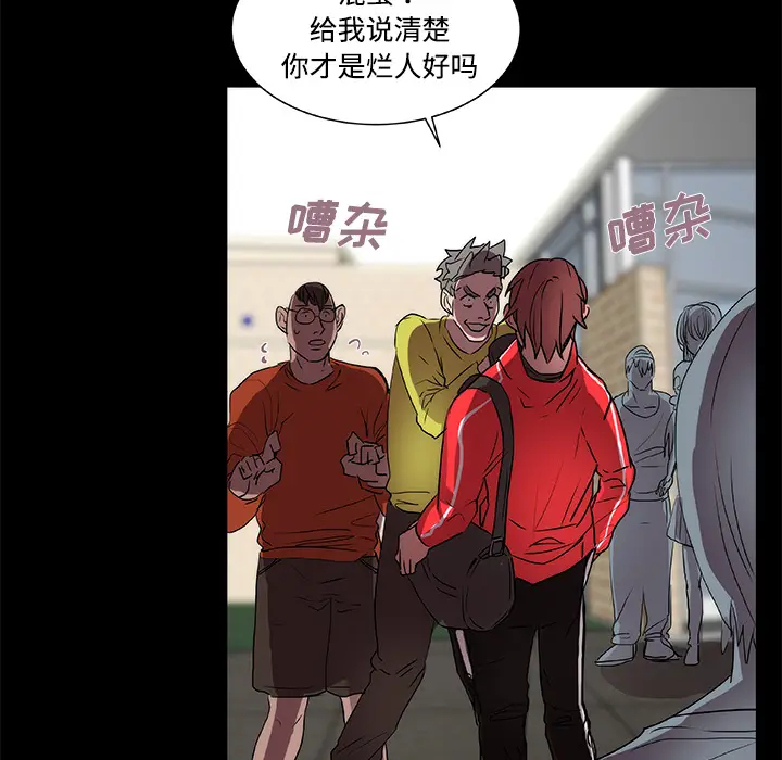 漫画《成人竞技场》第13章第37张图