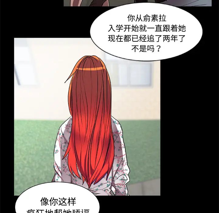 漫画《成人竞技场》第13章第38张图