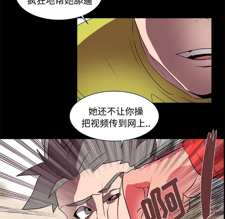 漫画《成人竞技场》第13章第39张图