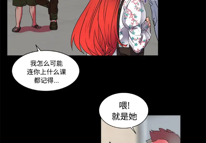 漫画《成人竞技场》第13章第4张图