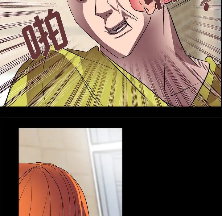 漫画《成人竞技场》第13章第40张图
