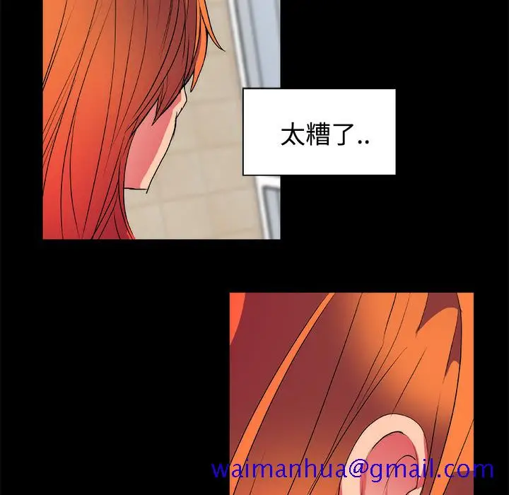 漫画《成人竞技场》第13章第41张图