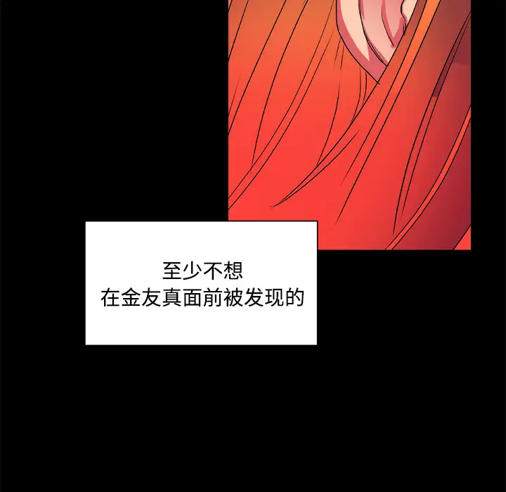漫画《成人竞技场》第13章第42张图