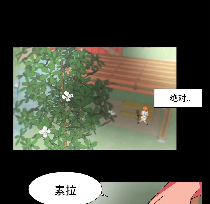 漫画《成人竞技场》第13章第43张图
