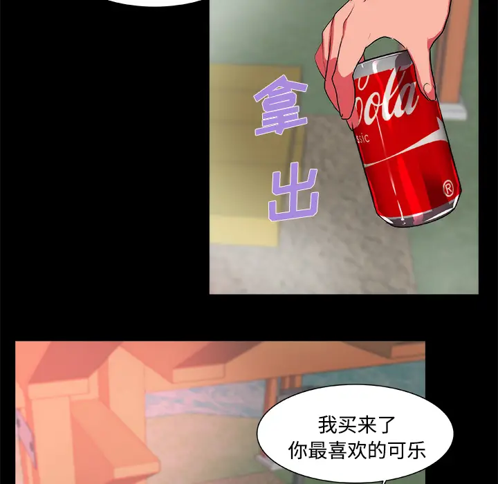 漫画《成人竞技场》第13章第44张图